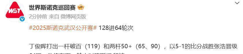 了比赛, 第四局