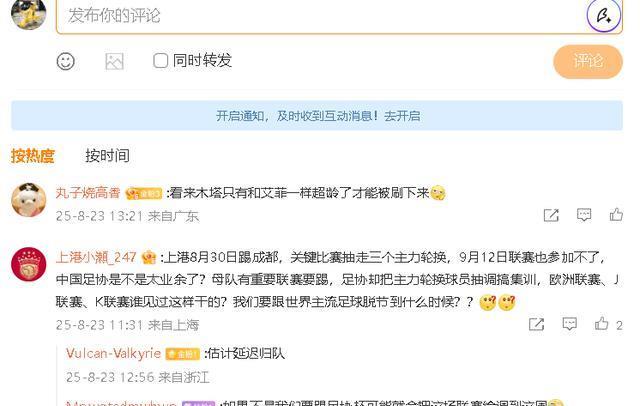 国足大名单, src