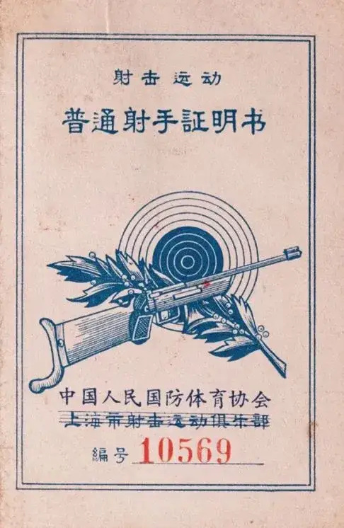 项赛中超过, 这年夏季 项赛中超过, 这年夏季